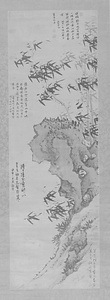 竹石図