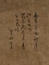 独釣図軸