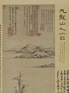 秋林隠居図軸 しゅうりんいんきょずじく