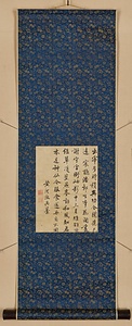 行書七言律詩軸