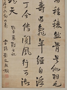 行草書五言律詩軸 ぎょうそうしょごごんりっしじく