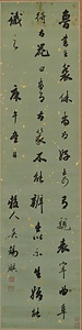 行書冠詞魯書生軸 ぎょうしょかんしろしょせいじく