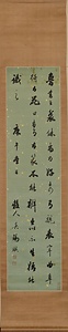行書冠詞魯書生軸