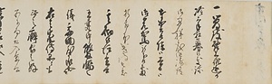 草書五言律詩軸 そうしょごごんりっしじく