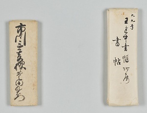 草書五言律詩軸 そうしょごごんりっしじく