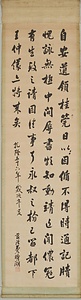 臨古尺牘軸