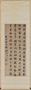 行書七言律詩軸