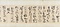 草書詩書巻