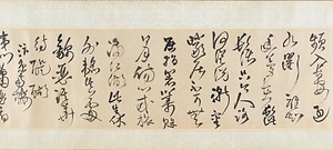 草書詩書巻 そうしょししょかん