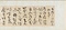 草書詩書巻