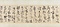 草書詩書巻