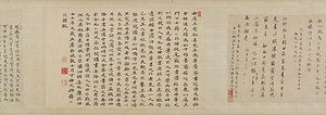 詩書・臨古帖・尺牘巻 ししょ・りんこじょう・せきとくかん