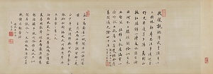 詩書・臨古帖・尺牘巻 ししょ・りんこじょう・せきとくかん