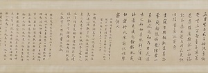 詩書・臨古帖・尺牘巻 ししょ・りんこじょう・せきとくかん