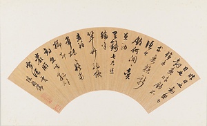草書文語扇面