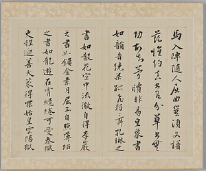 行書文語冊 ぎょうしょぶんごさつ