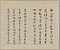 行書文語冊