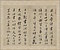 行書文語冊