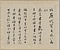 行書文語冊