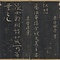 淳化閣帖