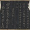 淳化閣帖