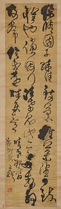 臨右軍帖軸 りんゆうぐんじょうじく