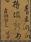 草書七言絶句軸