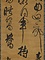 草書七言絶句軸