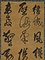 草書七言絶句軸