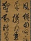 草書七言絶句軸