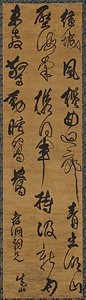 草書七言絶句軸 そうしょしちごんぜっくじく