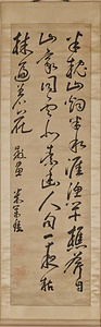 草書題画七言絶句軸