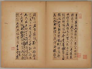 行草書論律法疏草冊 ぎょうそうしょろんりつほうそそうさつ