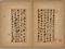 行草書論律法疏草冊