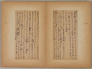 行草書論律法疏草冊 ぎょうそうしょろんりつほうそそうさつ