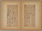 行草書論律法疏草冊