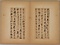 行草書論律法疏草冊