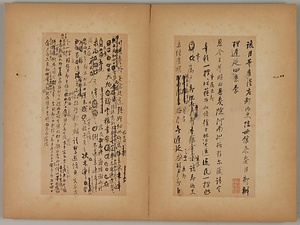 行草書論律法疏草冊 ぎょうそうしょろんりつほうそそうさつ