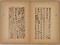 行草書論律法疏草冊