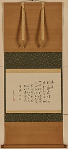 無夢偈 むむげ