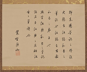 無夢偈 むむげ