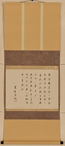 無夢偈 むむげ