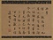 無夢偈