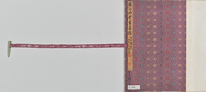 草書孟浩然詩巻