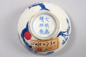 青花松竹梅文碗 せいかしょうちくばいもんわん