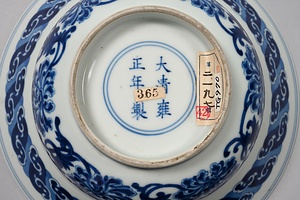 青花唐草文鉢 せいかからくさもんはち