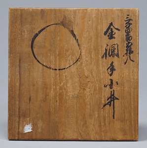 赤地金彩宝相華唐草文碗 