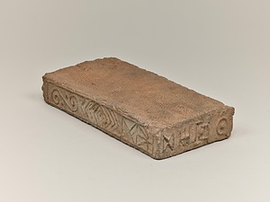 「五王宜日」磚