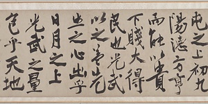 行書厳先生祠堂記巻 ぎょうしょげんせんせいしどうきかん
