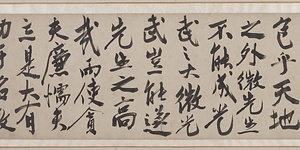 行書厳先生祠堂記巻 ぎょうしょげんせんせいしどうきかん
